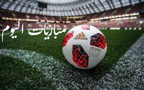 جدول مبارايات اليوم 22 أبريل 2024 والقنوات الناقلة